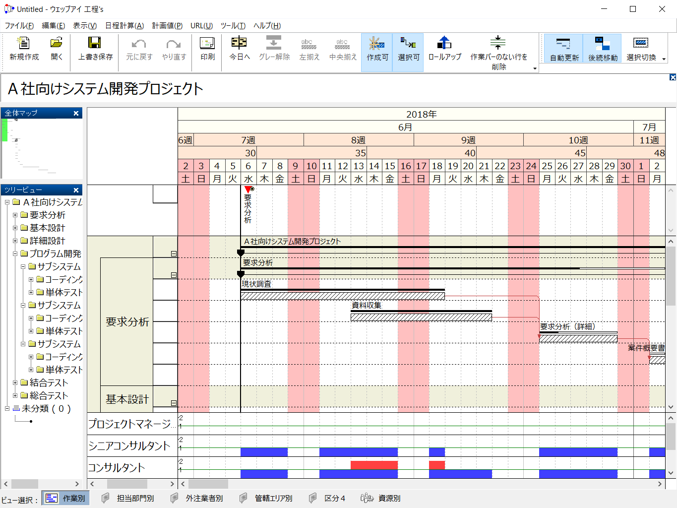 工程表作成ツール「工程’s」（こうていず）｜株式会社ウェッブアイ